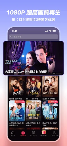 DramaWave - 話題の短編・日韓ドラマ、逆転劇! screenshot