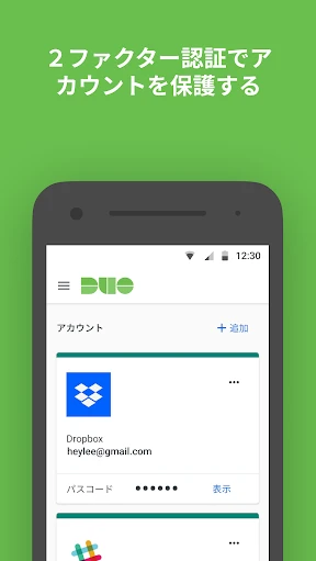 Duo Mobile screenshot