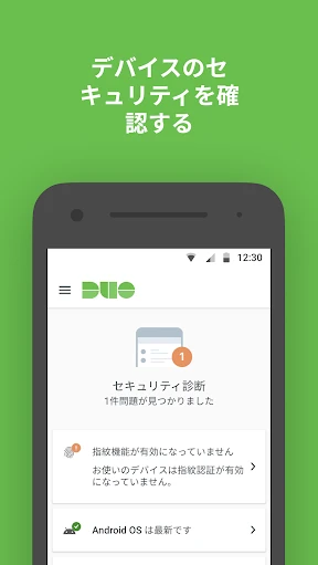 Duo Mobile screenshot