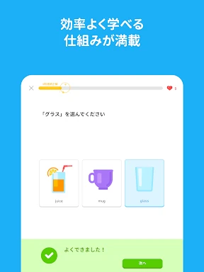 Duolingoで英語学習 screenshot