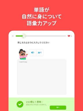Duolingoで英語学習 screenshot