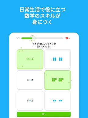Duolingoで英語学習 screenshot