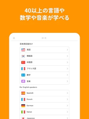 Duolingoで英語学習 screenshot