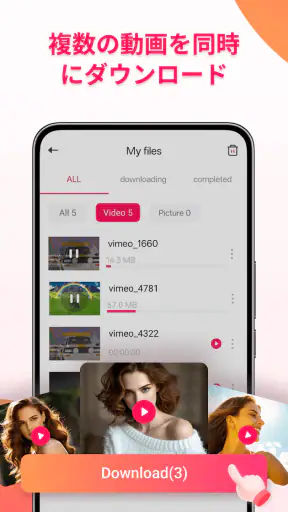 EasyDownload-ビデオ セーバー screenshot