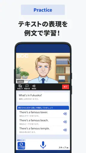 ECC Study Assist screenshot