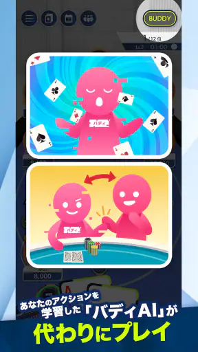 EDGE POKER (エッジポーカー) screenshot