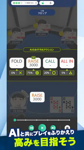 EDGE POKER (エッジポーカー) screenshot