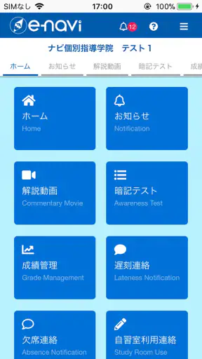 enavi（eナビ） screenshot