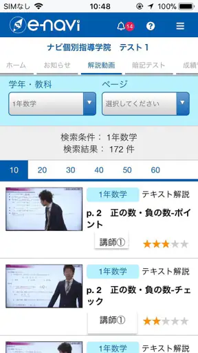 enavi（eナビ） screenshot
