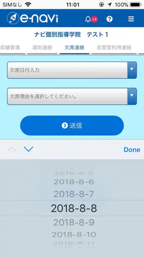 enavi（eナビ） screenshot