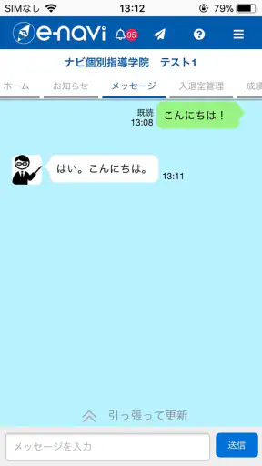 enavi（eナビ） screenshot