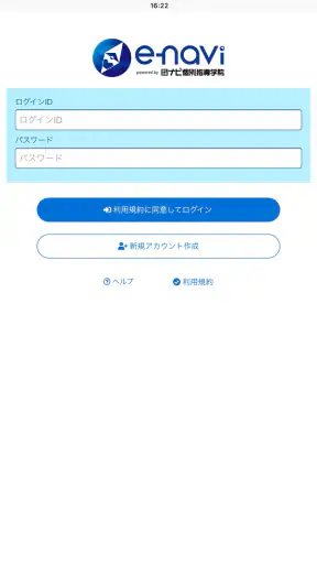 enavi（eナビ） screenshot