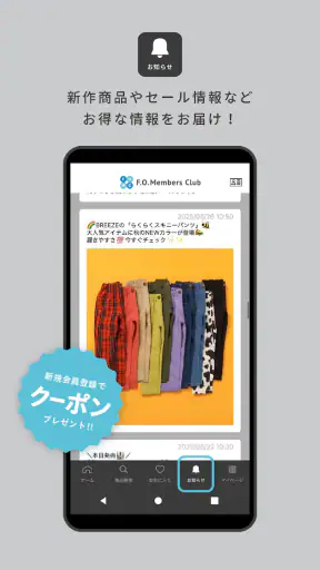F.O.Members Club（エフオーメンバーズクラブ） screenshot