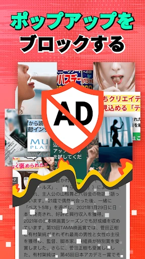 FAB 広告ブロッカー ブラウザ: 広告ブロック screenshot