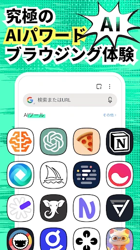 FAB 広告ブロッカー ブラウザ: 広告ブロック screenshot