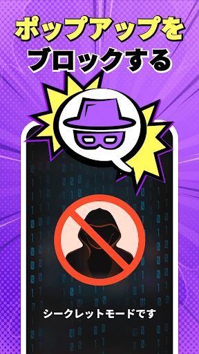 FAB 広告ブロッカー ブラウザ: 広告ブロック screenshot