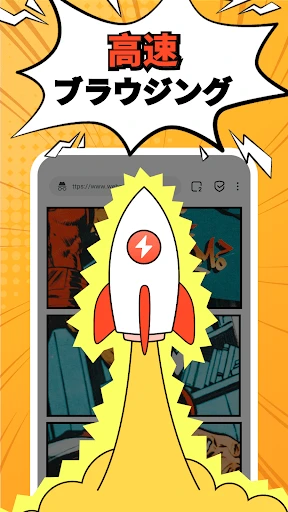 FAB 広告ブロッカー ブラウザ: 広告ブロック screenshot