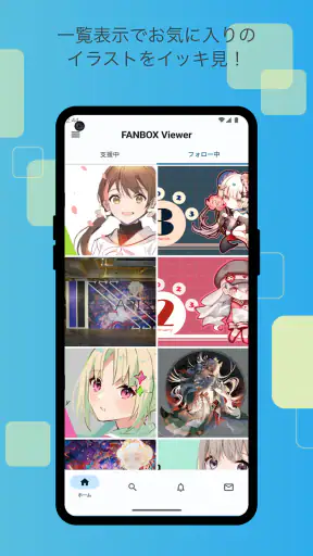FANBOX Viewer screenshot
