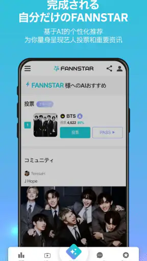 FANNSTAR(K-POP,アイドル,韓国,歌手) screenshot