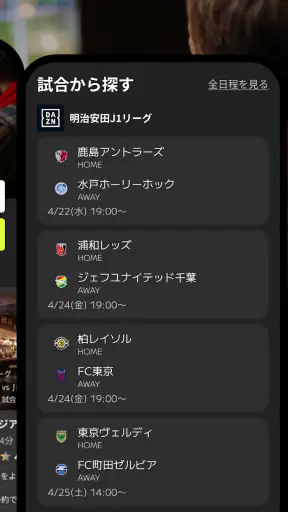 Fansta(ファンスタ) - スポーツバー検索・予約アプリ screenshot