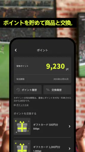Fansta(ファンスタ) - スポーツバー検索・予約アプリ screenshot