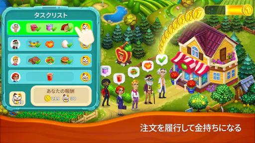 Farmington – ファームゲーム screenshot