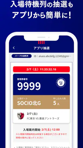 FC東京公式アプリ screenshot