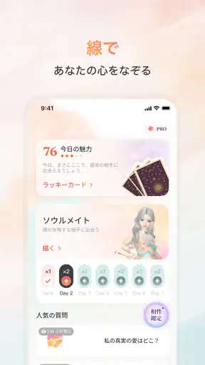 Feelora screenshot