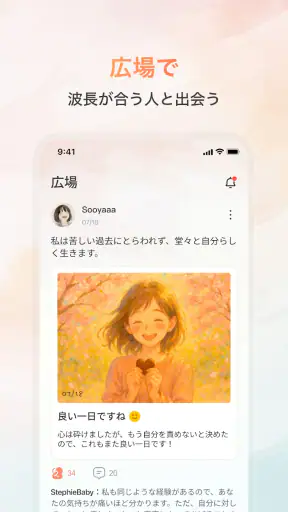 Feelora screenshot