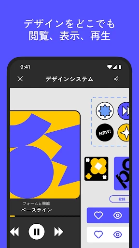 Figma – プロトタイプのミラーリングによる共有 screenshot