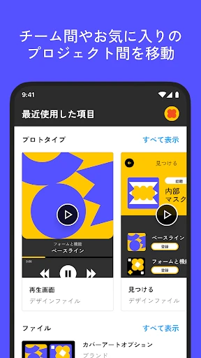 Figma – プロトタイプのミラーリングによる共有 screenshot