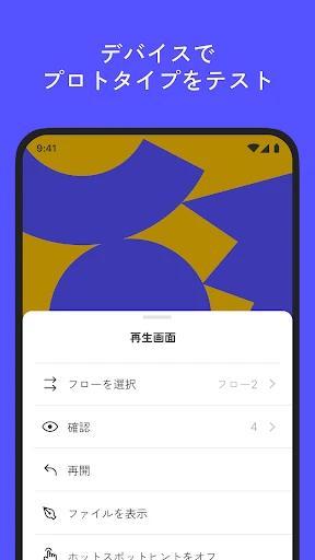 Figma – プロトタイプのミラーリングによる共有 screenshot
