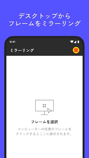 Figma – プロトタイプのミラーリングによる共有 screenshot