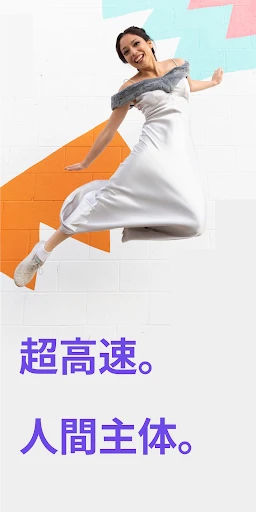 Firefox 高速プライベートブラウザー screenshot