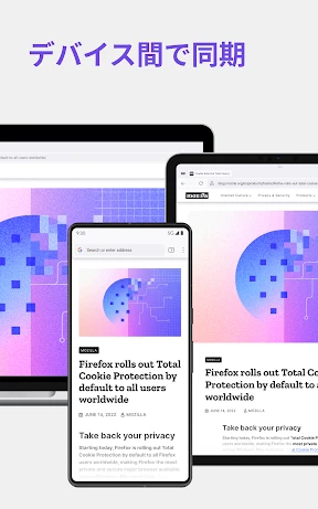 Firefox 高速プライベートブラウザー screenshot