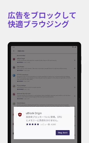 Firefox 高速プライベートブラウザー screenshot