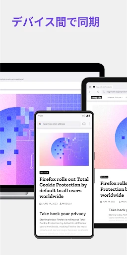 Firefox 高速プライベートブラウザー screenshot