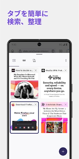 Firefox 高速プライベートブラウザー screenshot