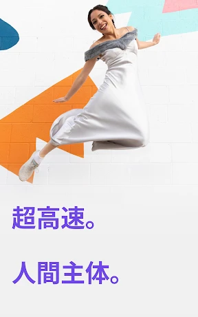 Firefox 高速プライベートブラウザー screenshot