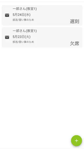 FLENS School Manager screenshot