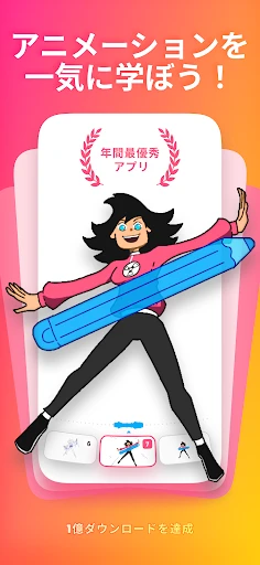 FlipaClip: 2Dアニメーションを作ろう screenshot