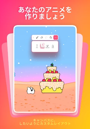 FlipaClip: 2Dアニメーションを作ろう screenshot