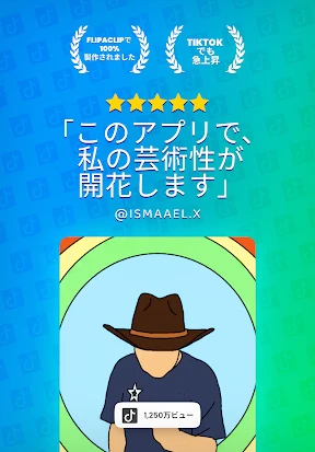 FlipaClip: 2Dアニメーションを作ろう screenshot