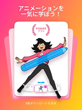 FlipaClip: 2Dアニメーションを作ろう screenshot