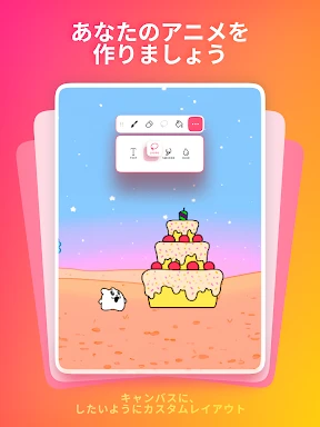 FlipaClip: 2Dアニメーションを作ろう screenshot