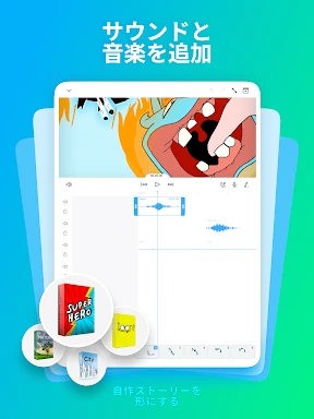 FlipaClip: 2Dアニメーションを作ろう screenshot