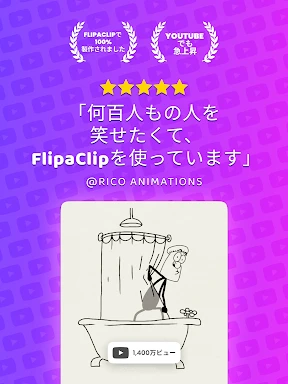 FlipaClip: 2Dアニメーションを作ろう screenshot