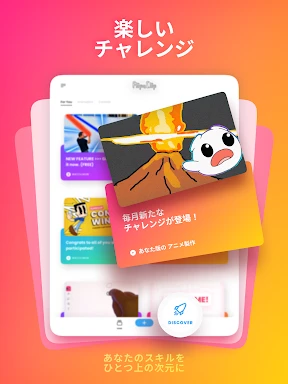 FlipaClip: 2Dアニメーションを作ろう screenshot