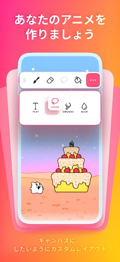 FlipaClip: 2Dアニメーションを作ろう screenshot