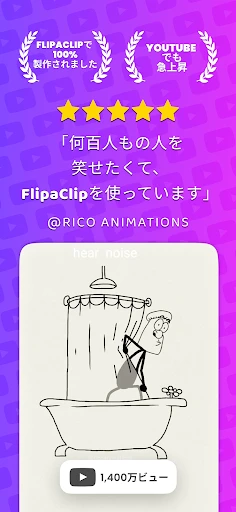 FlipaClip: 2Dアニメーションを作ろう screenshot